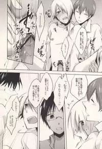 (C78) [Asterism (Shiyu)] HEAVEN's SWEET POTION (Working!!)