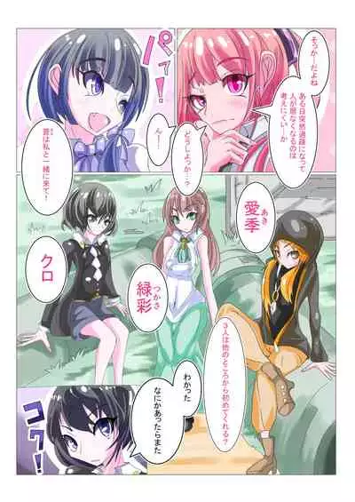 Futanari Sennou Kaizou Koujou 1/4