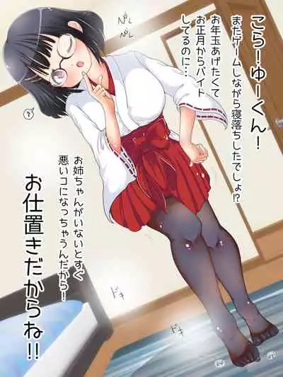 [Oneashi (Oneashi.)] Mokomoko Ashi de Fumarechau - OneShota Ashikoki Fuyuyasumi