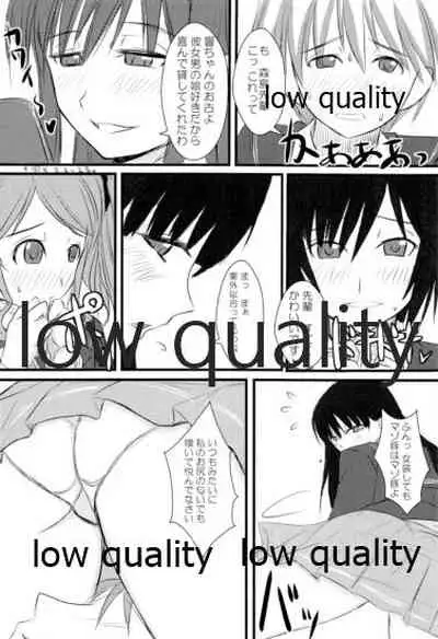 放課後アマガミ倶楽部