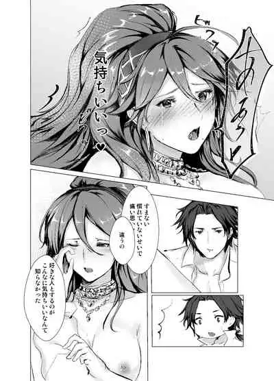 Kage no Bara Schattenrose