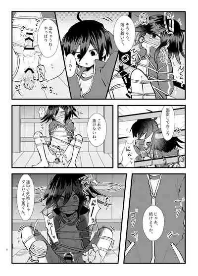 Monzetsu!! Zetchou Kinshi!? Ouna Wa Torappu!!