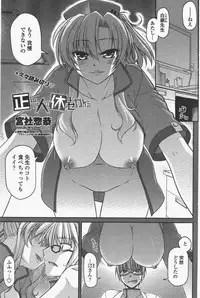 COMIC Penguin Club 2011-05