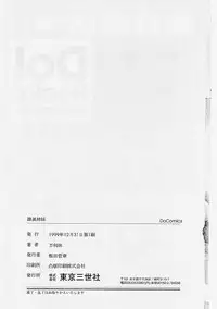 [Manno Rikyuu] Reizoku Shimai - Slave Sisters