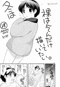 (C83) [Tokuda (Ueda Yuu)] Fuyu ha Hadaka Hanten Dake Egaite Itai