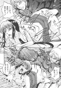 [Amano Kazumi] Hoshigaru Karada