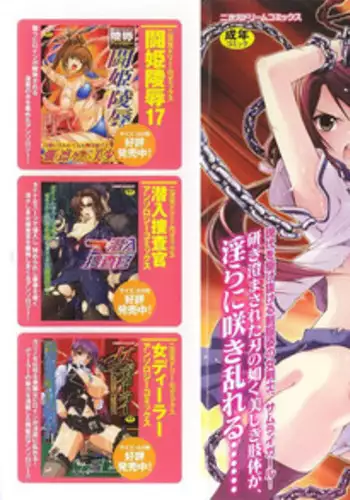 [Anthology] Samurai Girl Anthology Comics