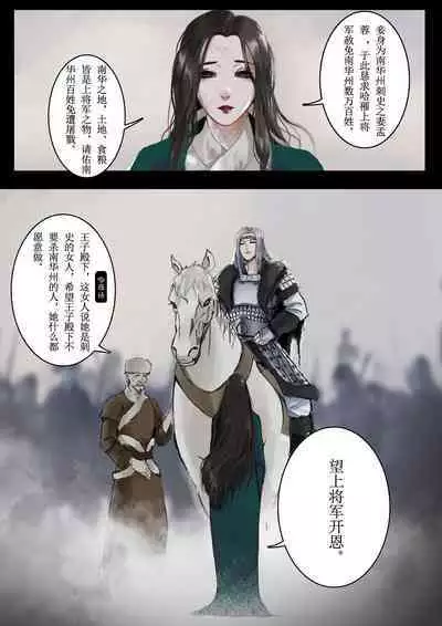 [溺毙の奶奶] 沙中莲—序章 [中国語]