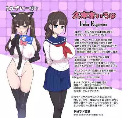 万知学園手芸部逆バニー喫茶