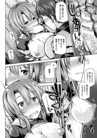 [Yoshida] Himegoto Gadget [Digital]