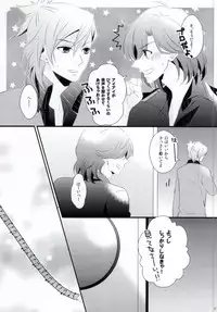 [caplet 0.5 (Negi)] STAND UP!! (Uta no Prince-sama)