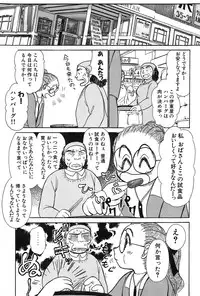 [Ayasaka Mitsune] Ritchan no Kutibiru Vol.02