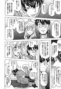 [Gorgeous Takarada] Cannon Sensei Tobashisugi