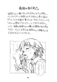 (COMITIA84) [Okosama Lunch (Nishinozawa Kaorisuke, Hirayan)] Oko-sama One-touch V2
