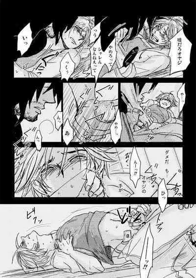 Kaeru Basho Zenpen Jecht