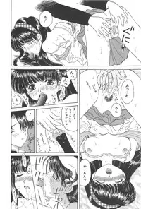 [Kirisawa Mint] Michiru Tsuki