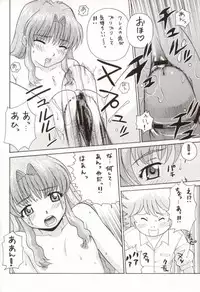 (C62) [Abbey Load (RYO)] EROTIC TEACHER (Onegai Teacher)