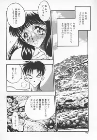 [Aura Seiji] Tanpopo Houteishiki