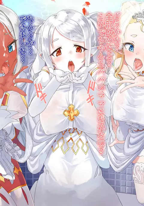 yokusei ni nureru elf no himegimi