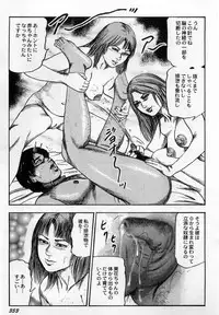 [Sanjou Tomomi] Injuu Shimai