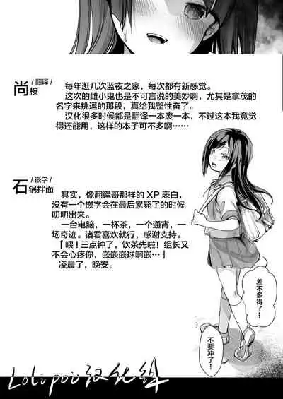 Tsutomesaki no Musume-san o Oishiku itadaku Hon Unsou Gaisha Hen