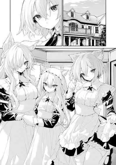 [Zanka] Kemonomimi Maid-san-tachi to Ojou-sama