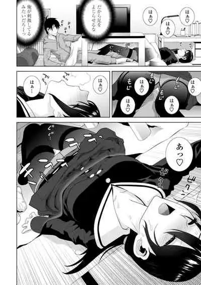 [Shinobu Tanei] Gimai wa Naka ni Hoshigari [Digital]