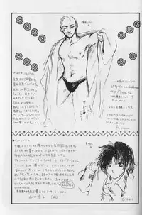 [CROCODILE-Ave. (Murakami Maki)] Remix Gravitation 7 (Gravitation)