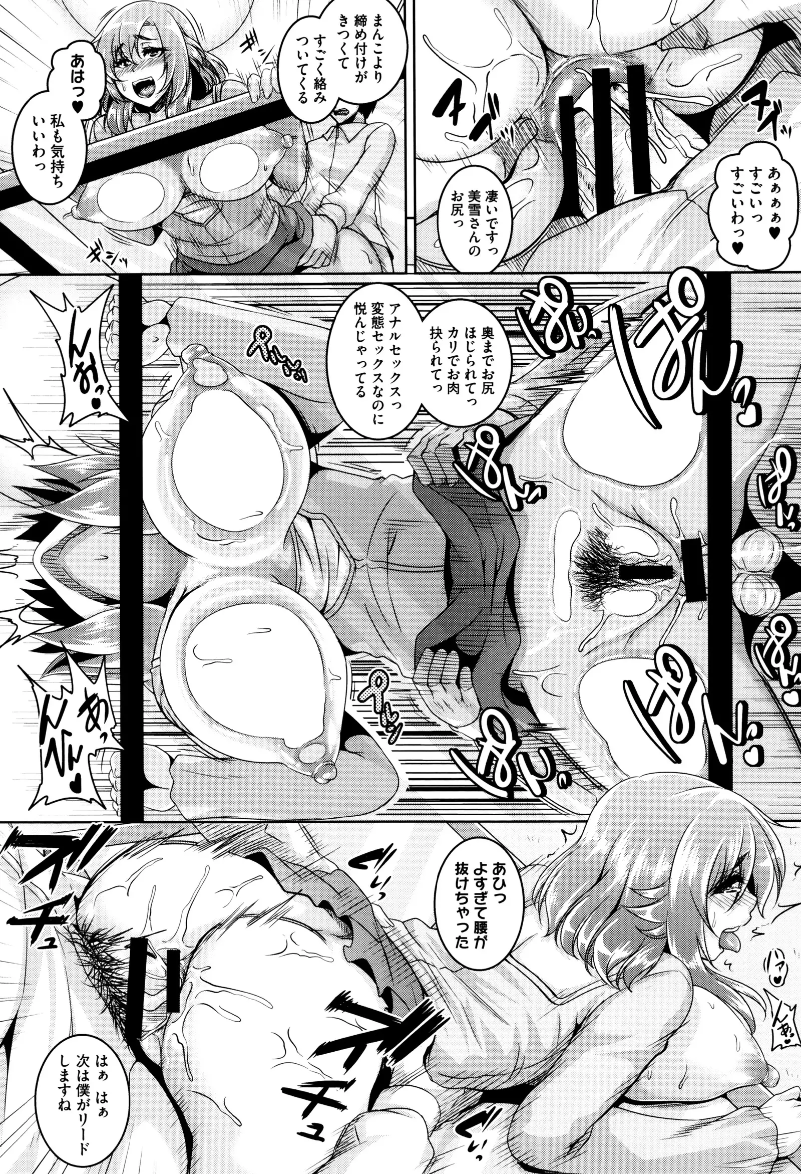 Mesuiki ~Hame Trip~ + Melonbooks leaflet