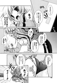 [Katase Nano] Hatsukoi Lesson