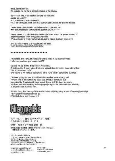 [Niratama (Sekihara, Hiroto)] Nicomakix-Reloaded- (Love Live) [English] [WindyFall Scanlations] [Digital]