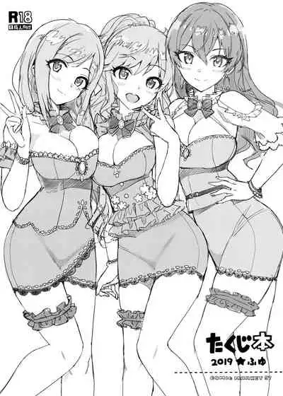 Takuji Hon 2019 Fuyu