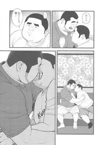 [Kujira] 8 Tsuki no isooroo dai 1 kan [Incomplete]