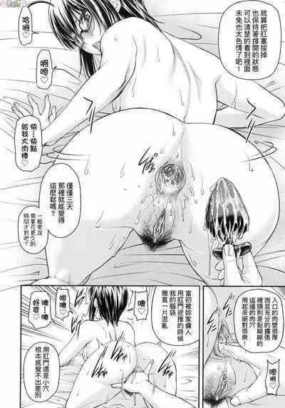 かなめDate 中 無修正