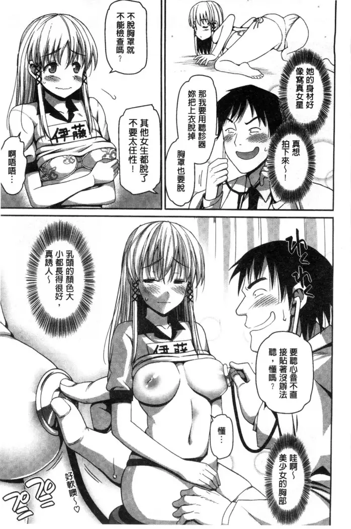 Muriyari Hametai | 好想強壓硬上妳喔