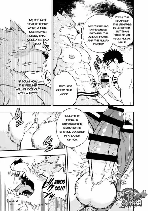 Ookami-kun no Yasei no Jijou