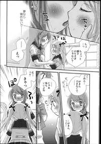 (C84) [Yuririn no Moto (Yuririn)] Modorenai Futari