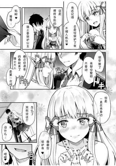 Saren no Love Rose | 咲恋的浪漫玫瑰