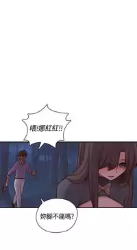 [Dasum&Puutaro] H-Campus H校园<第2季> Ch.47~51 [Chinese]中文