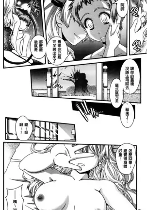 Seitenkan Shite Jibunjishin to H shitai!