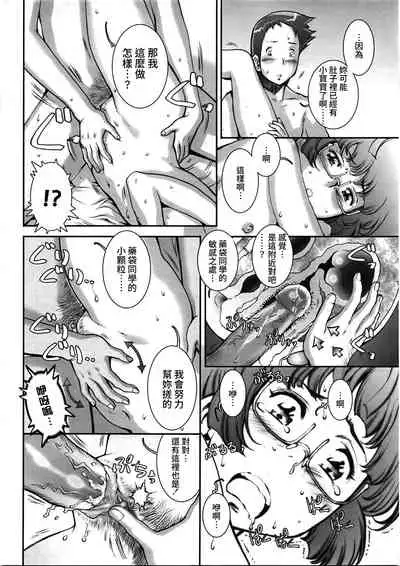 Pretty Cool + Extras