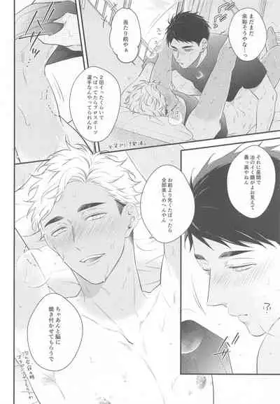 [VIVA!!] hyogojittempomagarigadonikai (haikyu!!)