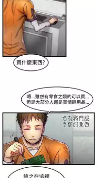 啪啪啪调教所第1季 [中国翻訳]