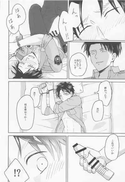 kininarusempaikeisatsukan