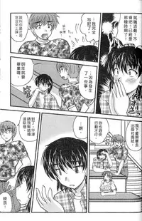 [Nanami Shizuka] SANSHIMAI PLUS | 三姐妹親加親 [Chinese]