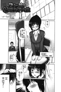 [Miyano Kintarou] Chijyou No Hoshi | 癡孃之星 [Chinese]