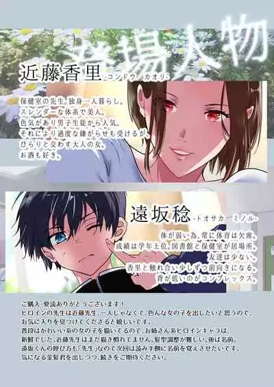 先生が好きです