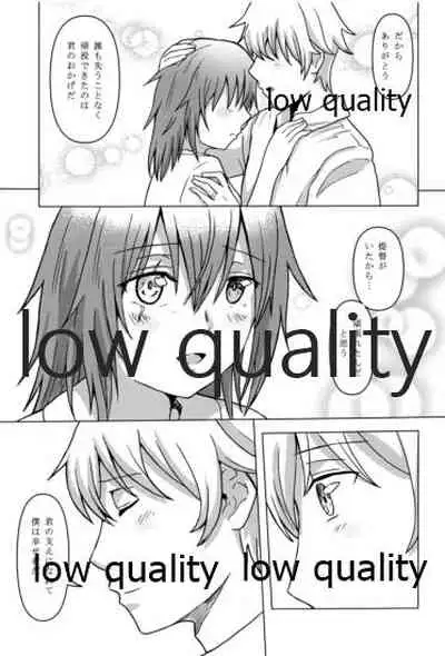 木曾がいたから