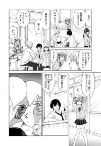 [Otono Natsu] Paco-Paco