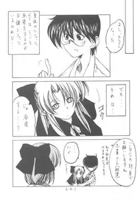 (C62) [Circle Credit (Benjamin)] Tsukiyo no Warabeuta (Tsukihime)